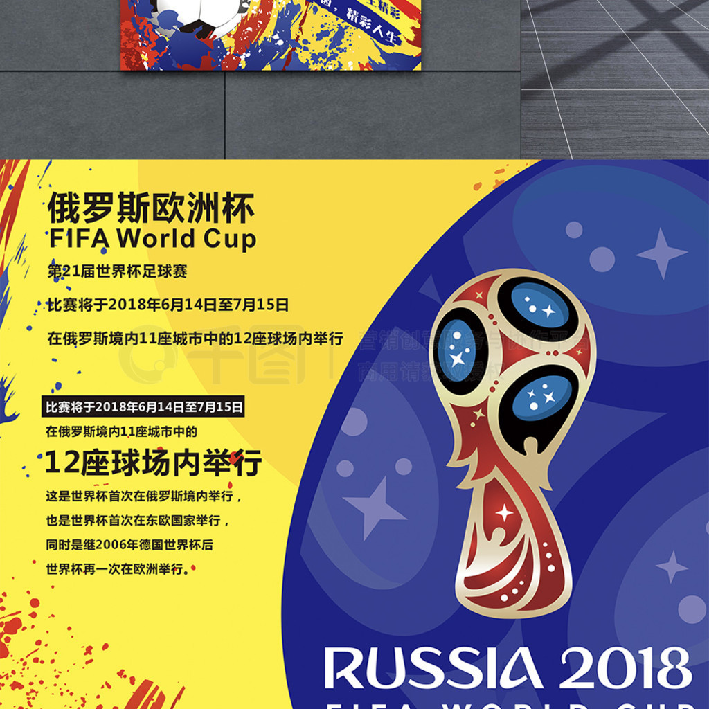 十四届运动会会徽设计欣赏